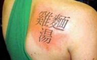 Funny Chinese Tattoos 26 Desktop Wallpaper